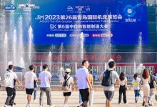2024年第二十七届青岛国际机床展览会（时间/地点/展览馆）-沈阳机床展