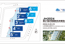 2024济南机床展-JM第二十七届山东济南机床展览会【时间|地点】-沈阳机床展