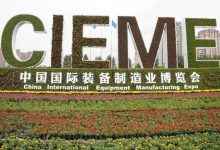 2026中国制博会沈阳机床展邀请函发布|数控机床企业参展报名启动-沈阳机床展